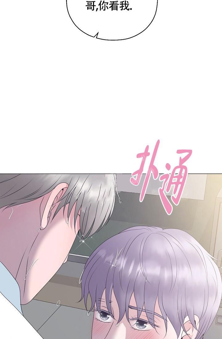 哥哥的女人未删减漫画,第18话2图