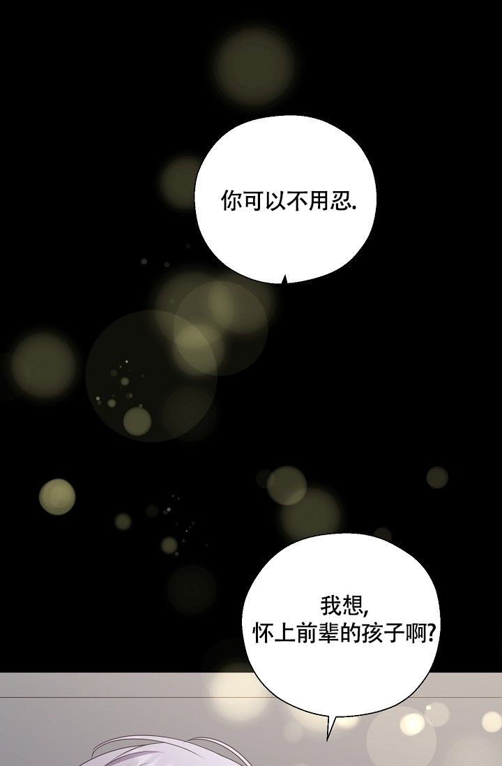 光洙当哥哥们的前辈漫画,第1话5图