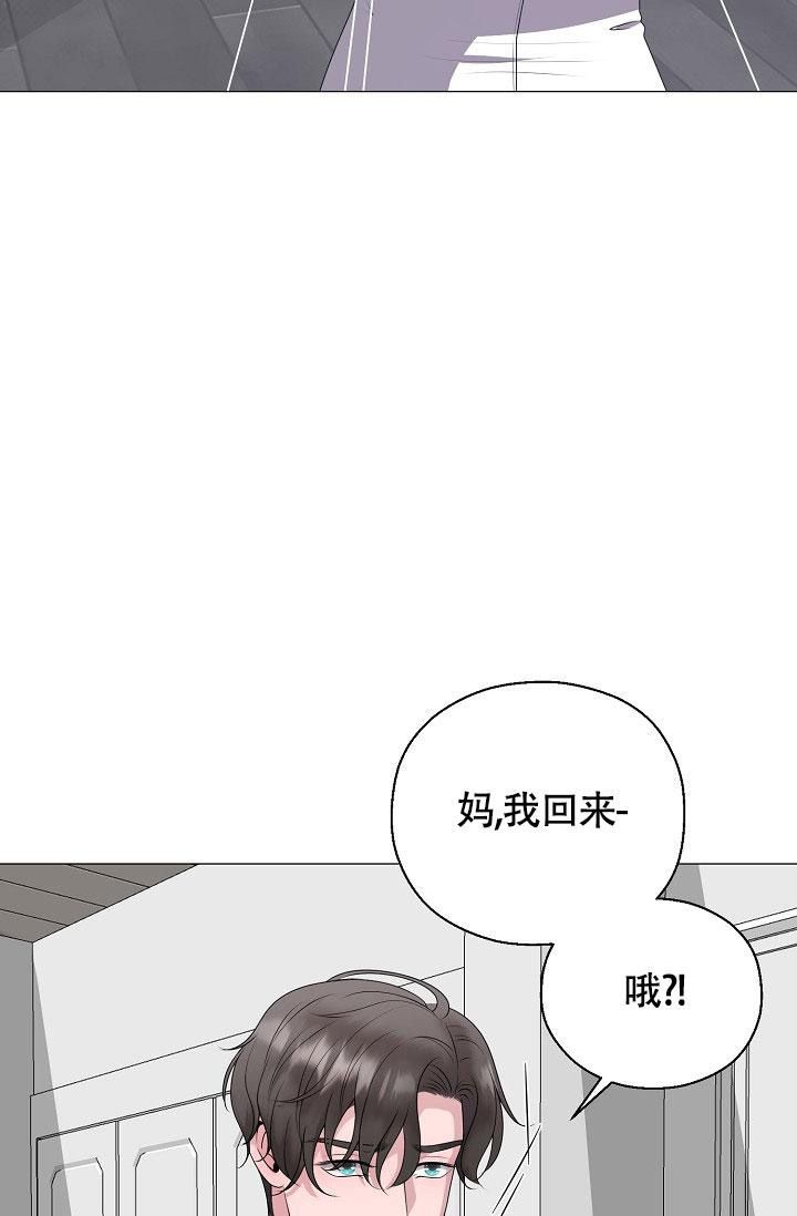 哥哥的女人未删减漫画,第12话5图