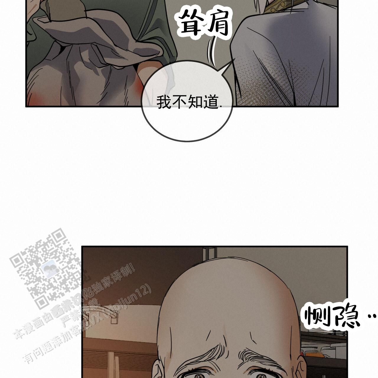 解读健全生态环境治理体系漫画,第13话3图