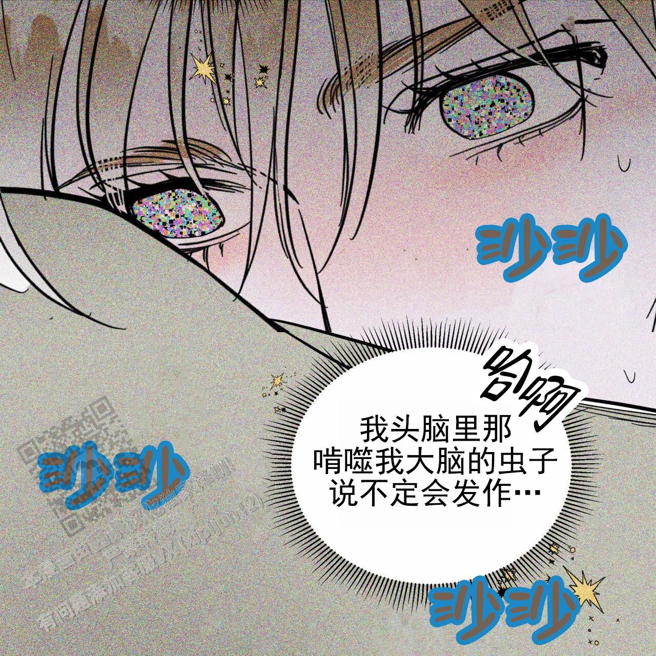 戒毒教育矫治案例漫画,第18话5图