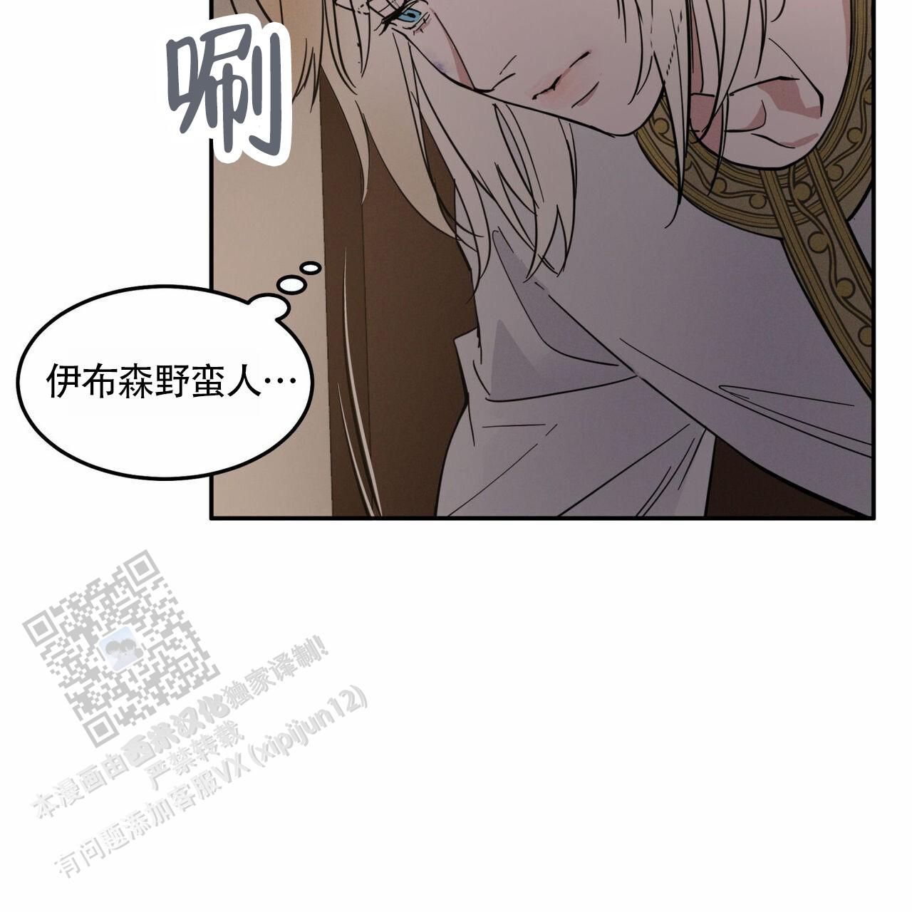 解毒剂治疗病毒漫画,第7话2图