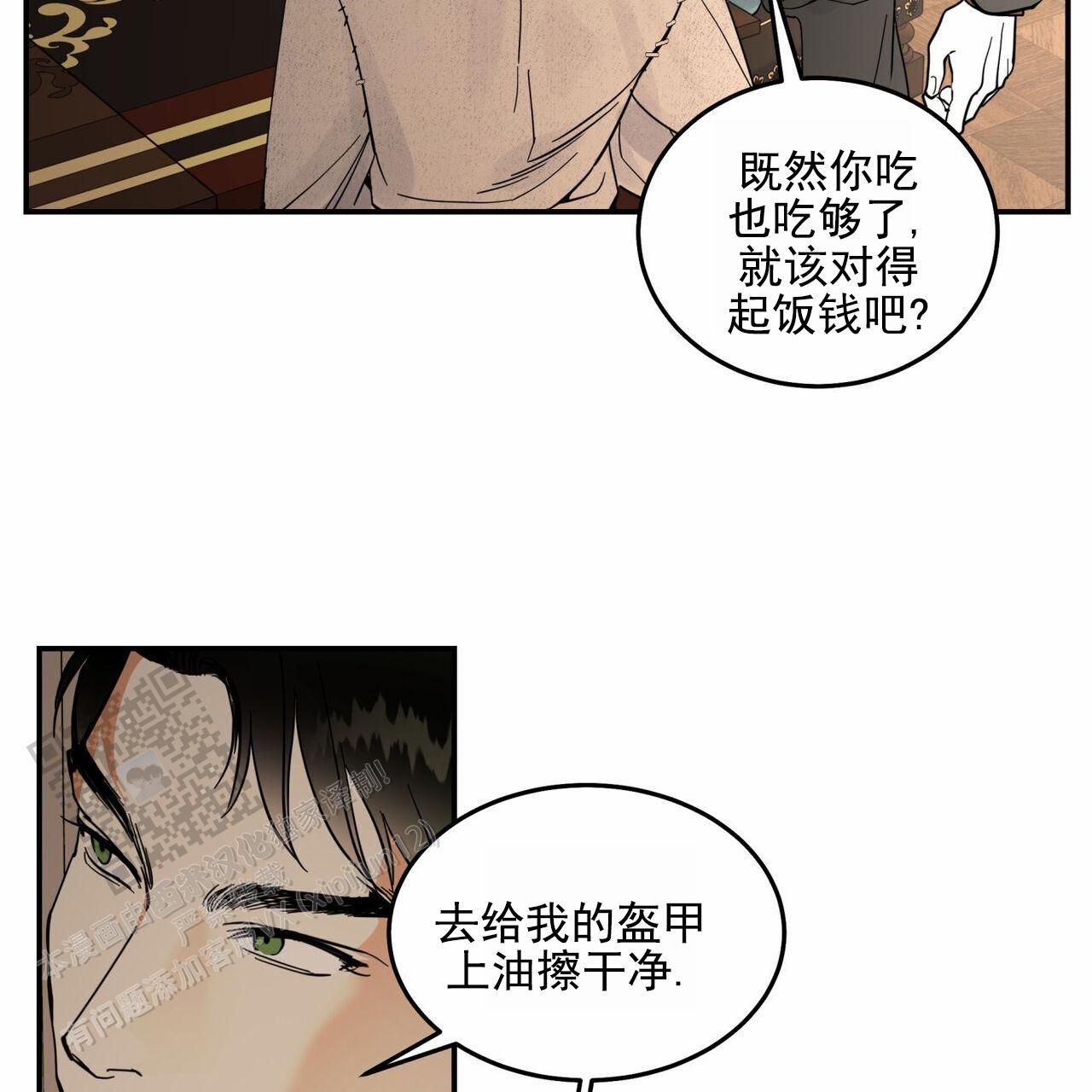 戒毒教育矫治案例漫画,第15话2图