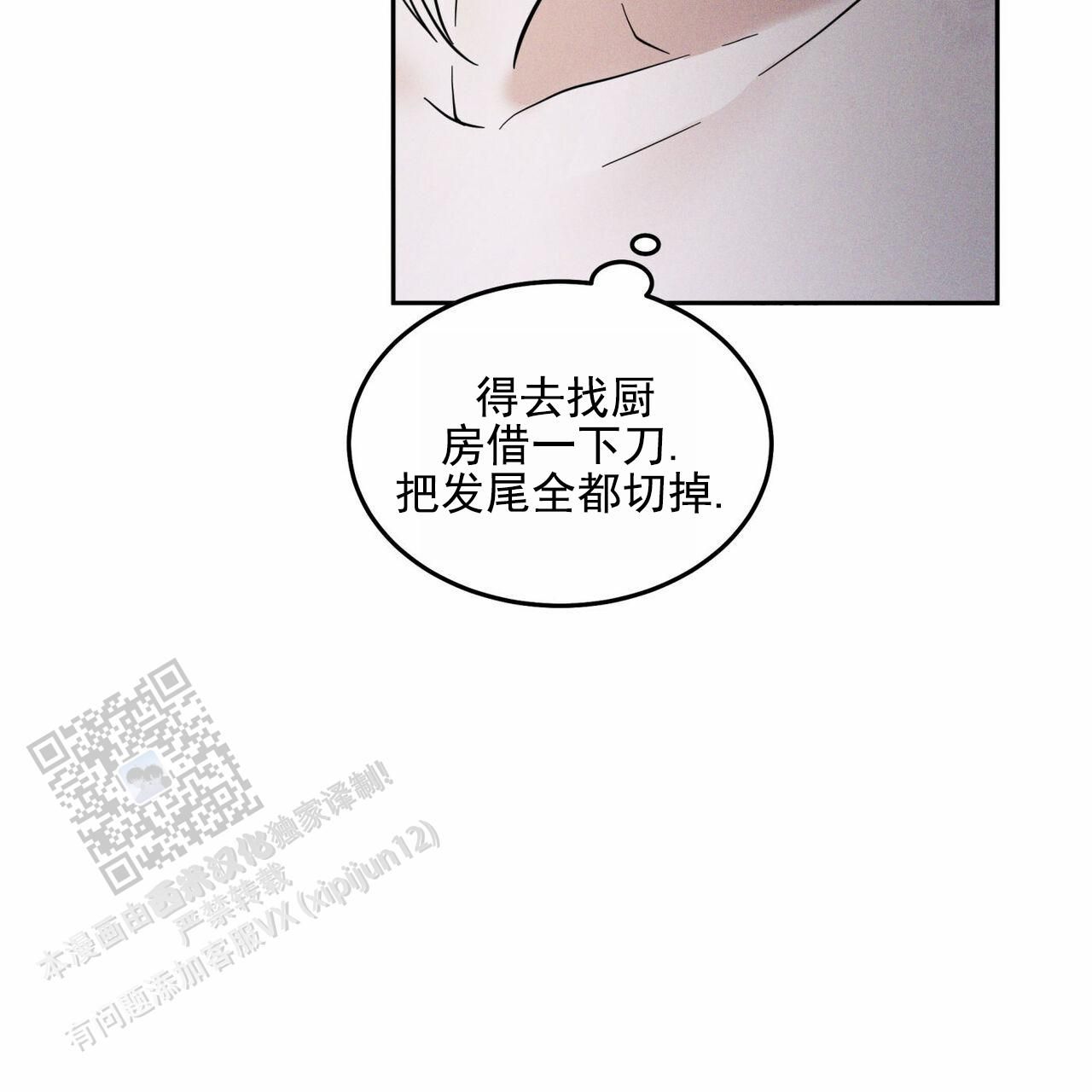 解毒剂是什么意思漫画,第13话1图