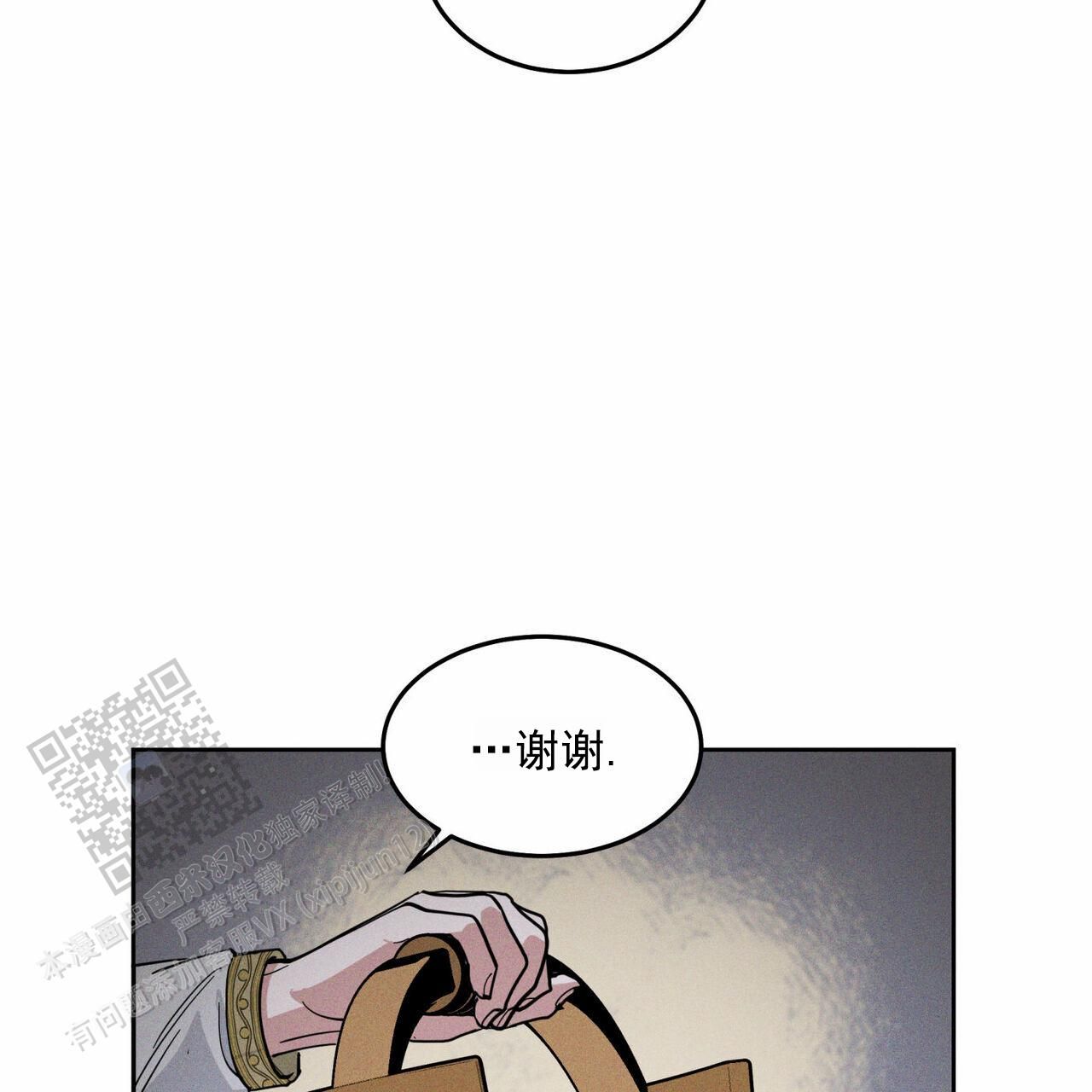 解毒剂是什么意思漫画,第13话3图