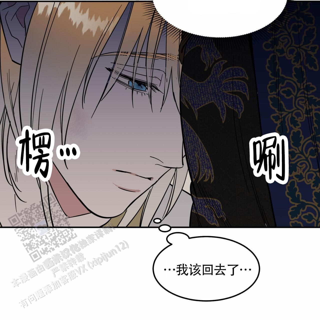 解毒剂和em菌可以同时用吗漫画,第9话5图