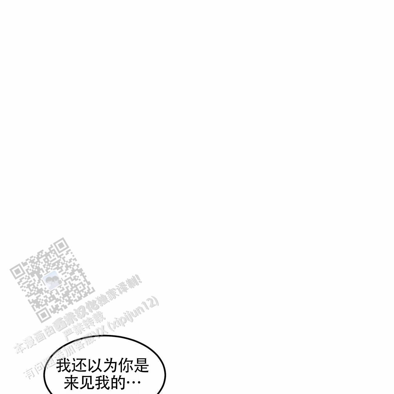 溴敌隆解毒剂漫画,第8话3图