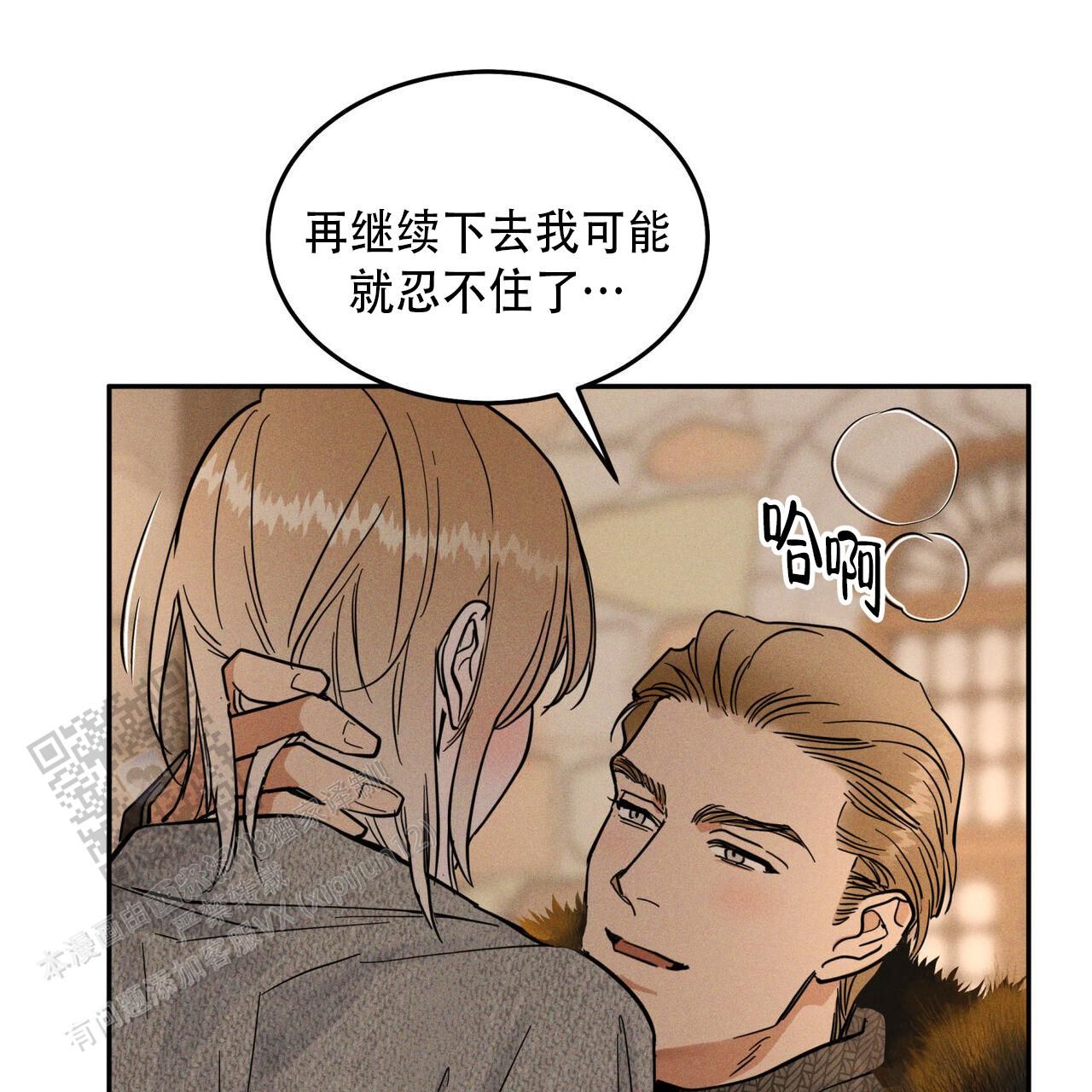 解毒剂治疗病毒漫画,第23话4图