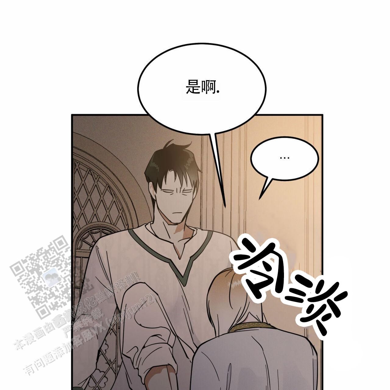 哪种营养素是天然解毒剂漫画,第7话5图