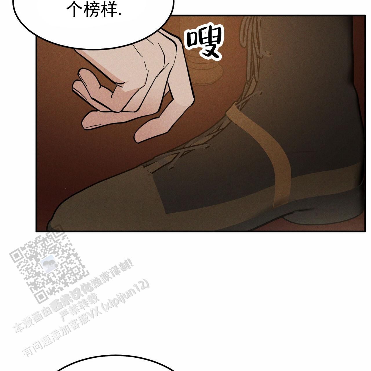 解毒剂药漫画,第20话1图