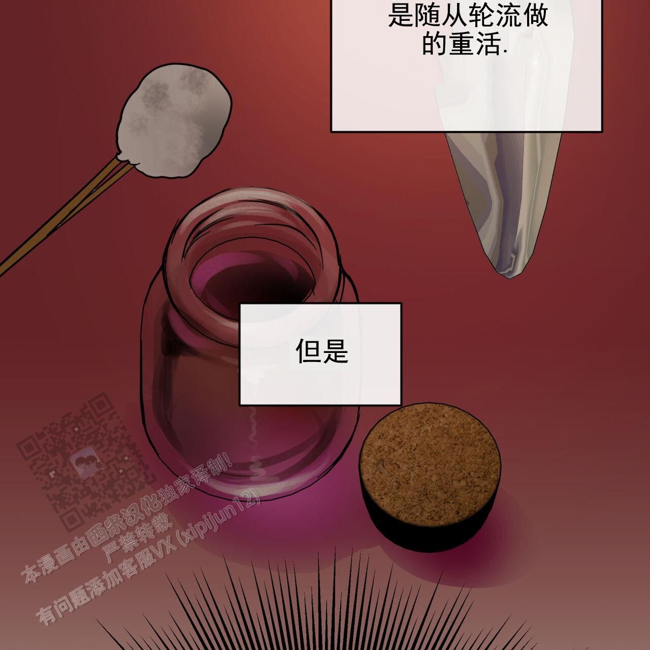 解毒剂治疗病毒漫画,第15话2图