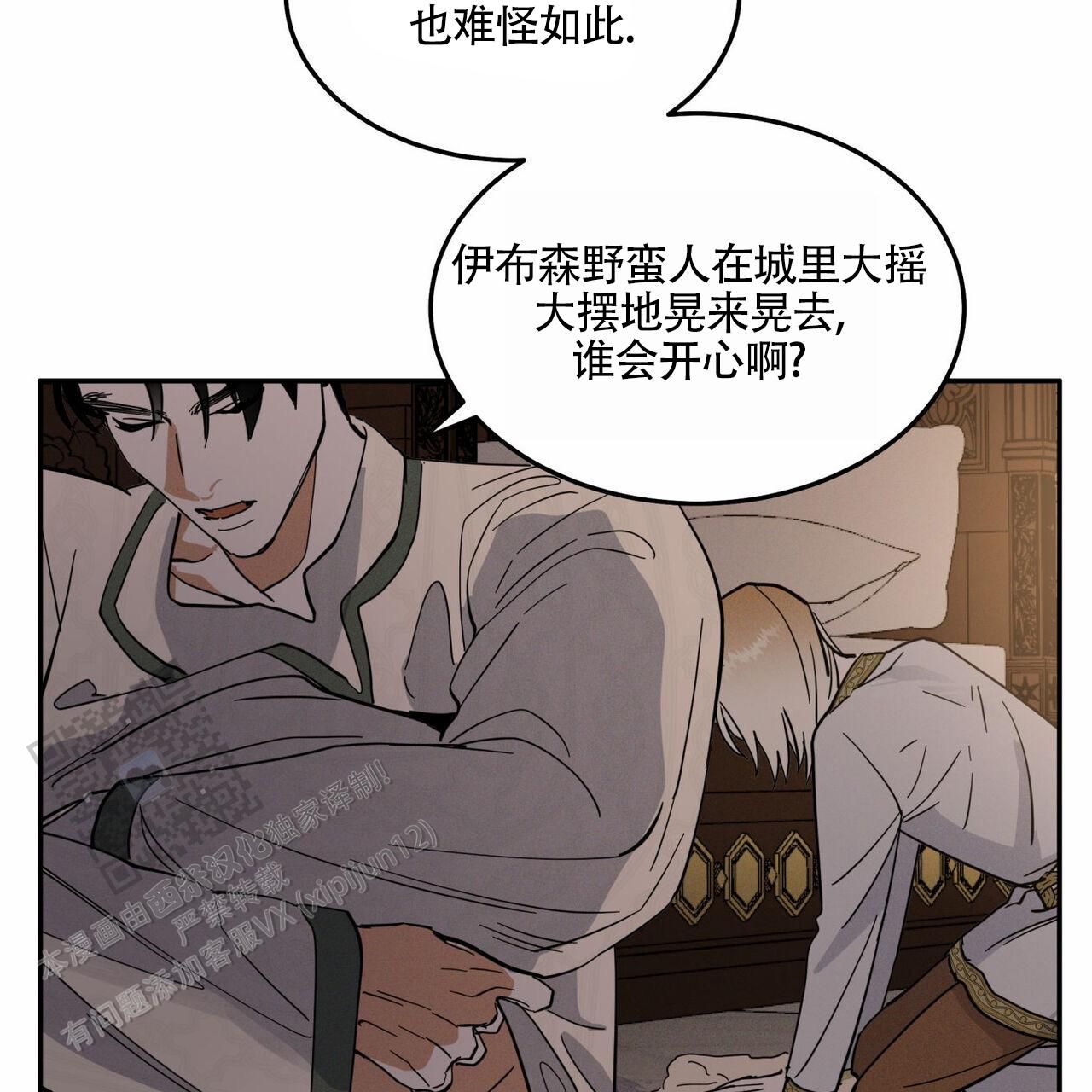 解毒剂治疗病毒漫画,第7话5图