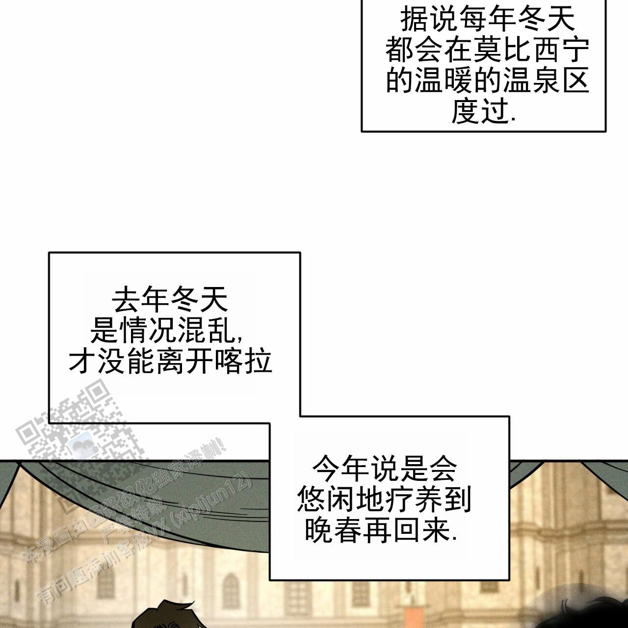 解毒降脂片说明书漫画,第16话4图