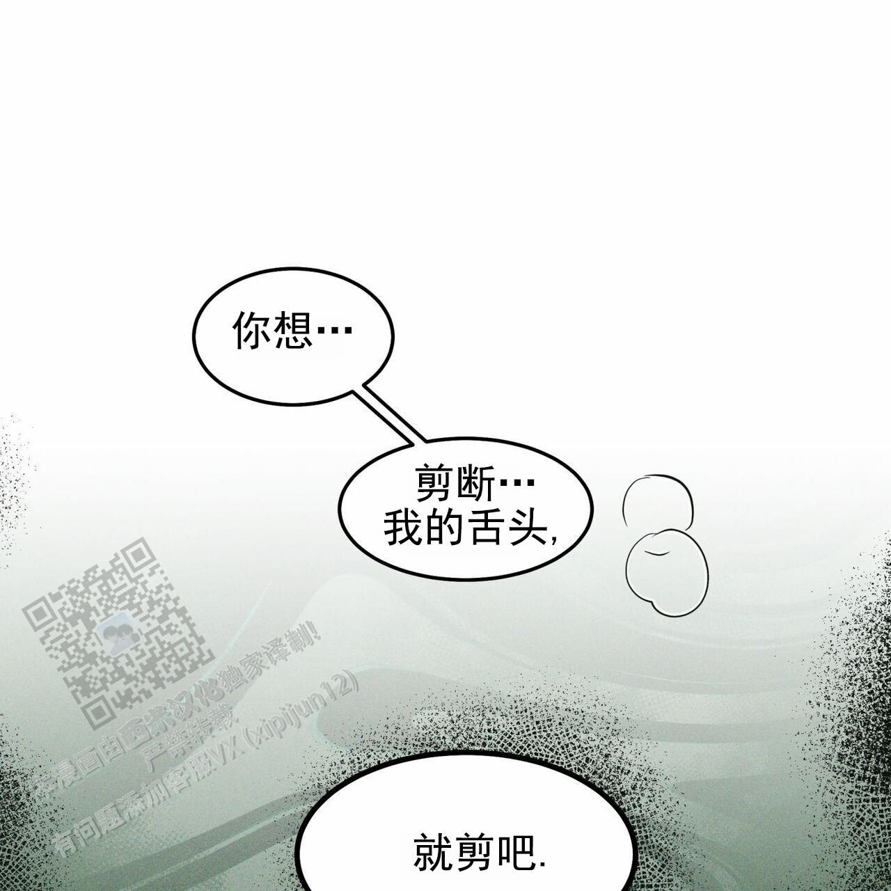 解毒剂得大奖的漫画,第17话2图