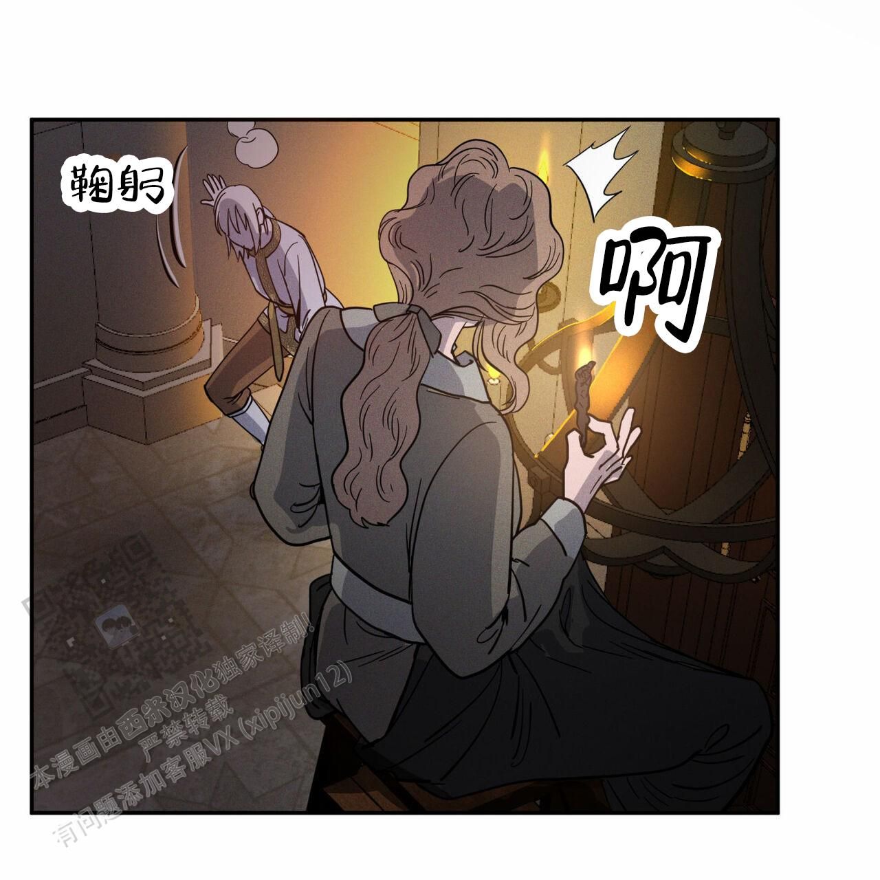 亚甲蓝是什么的解毒剂漫画,第6话4图