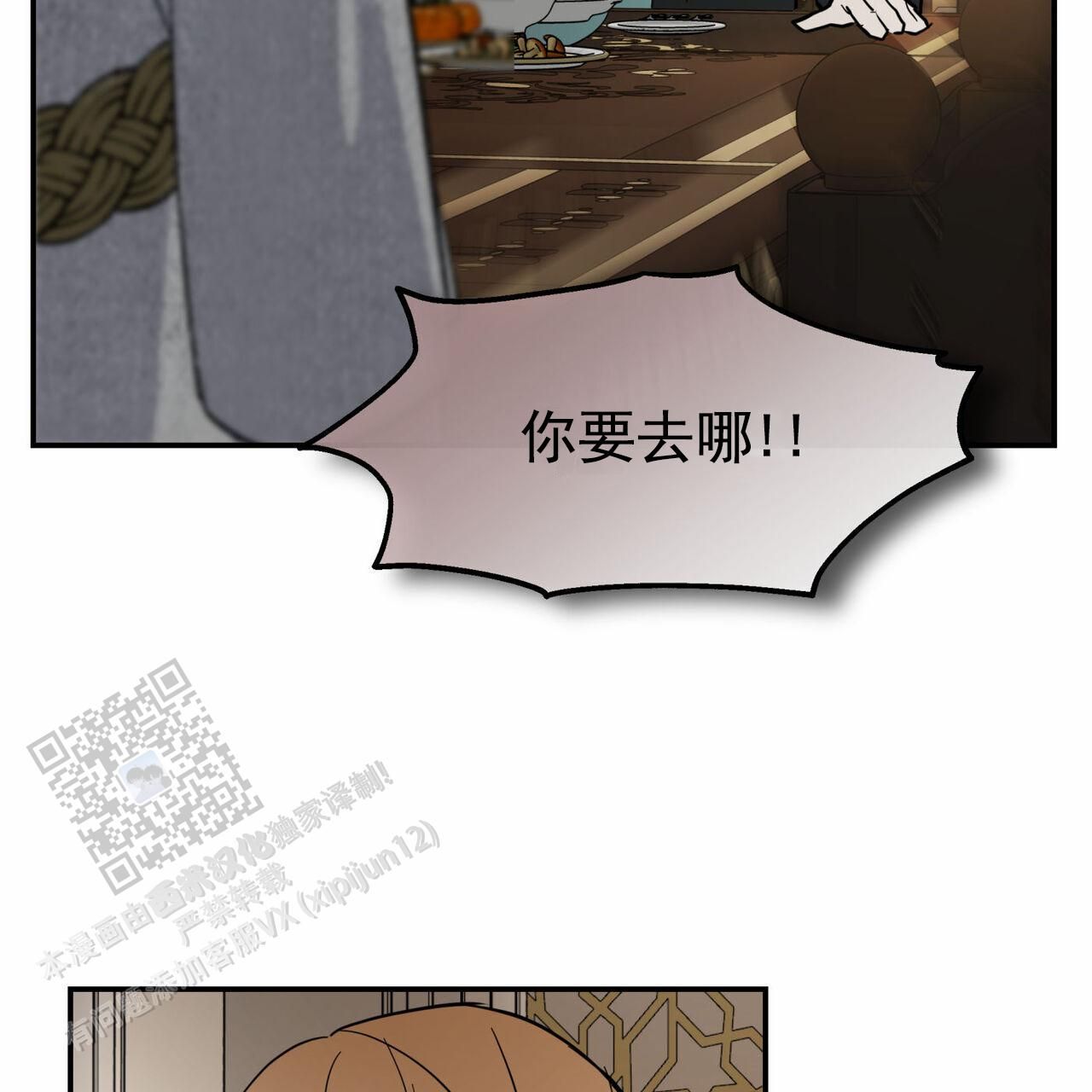 解毒剂治疗病毒漫画,第15话1图