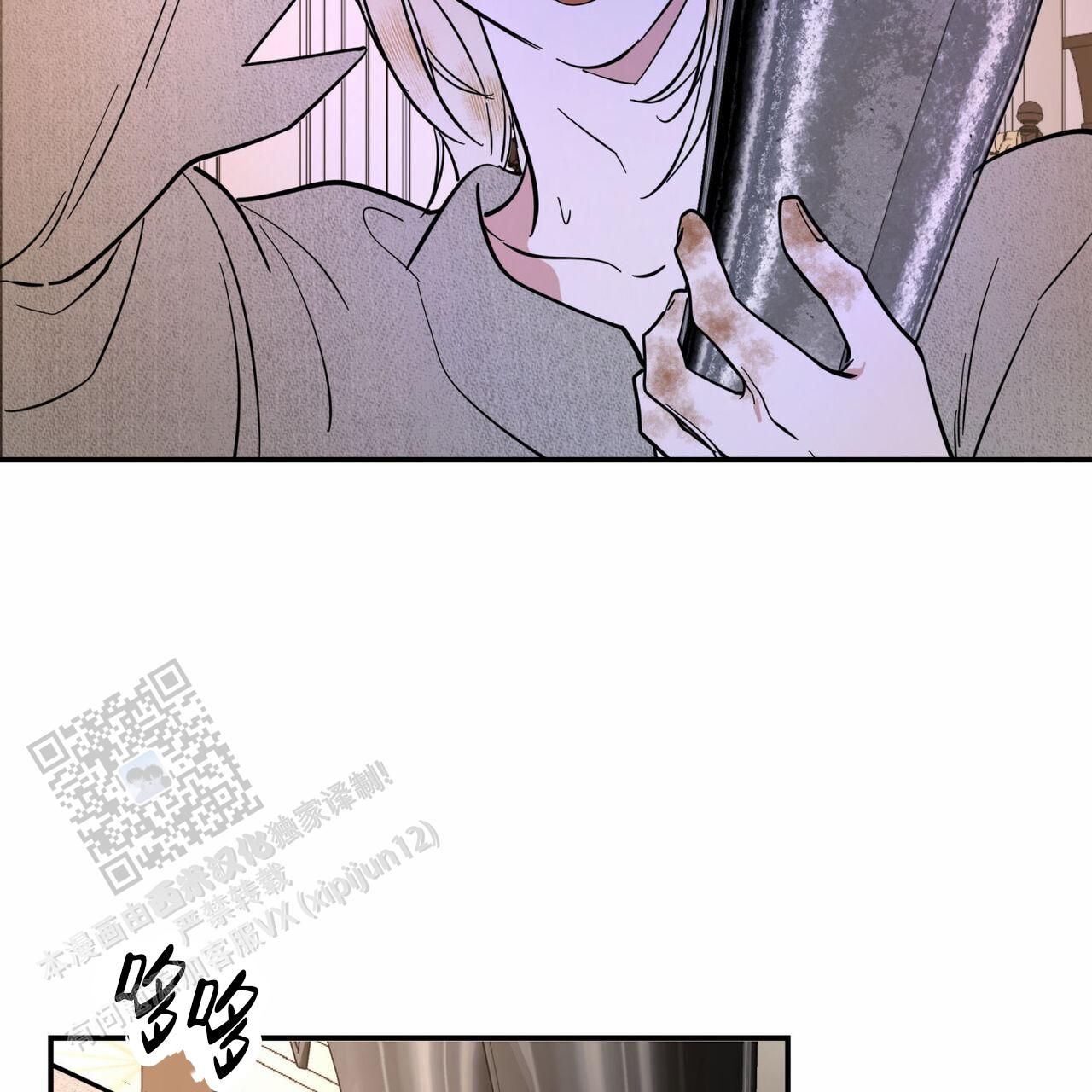 解毒剂治疗病毒漫画,第15话5图