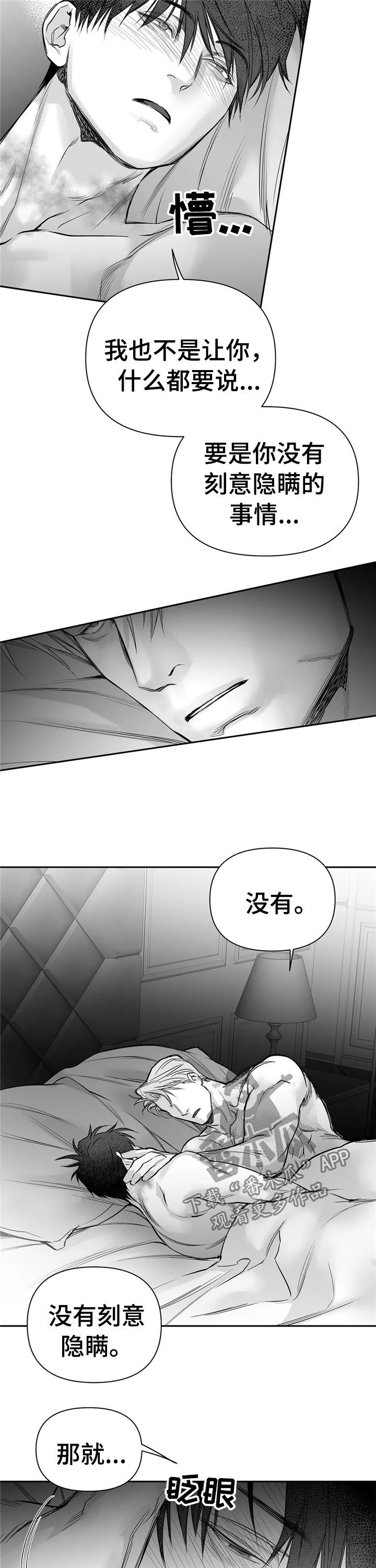 拳击手和吸血鬼动漫在线观看十二集漫画,第104话1图