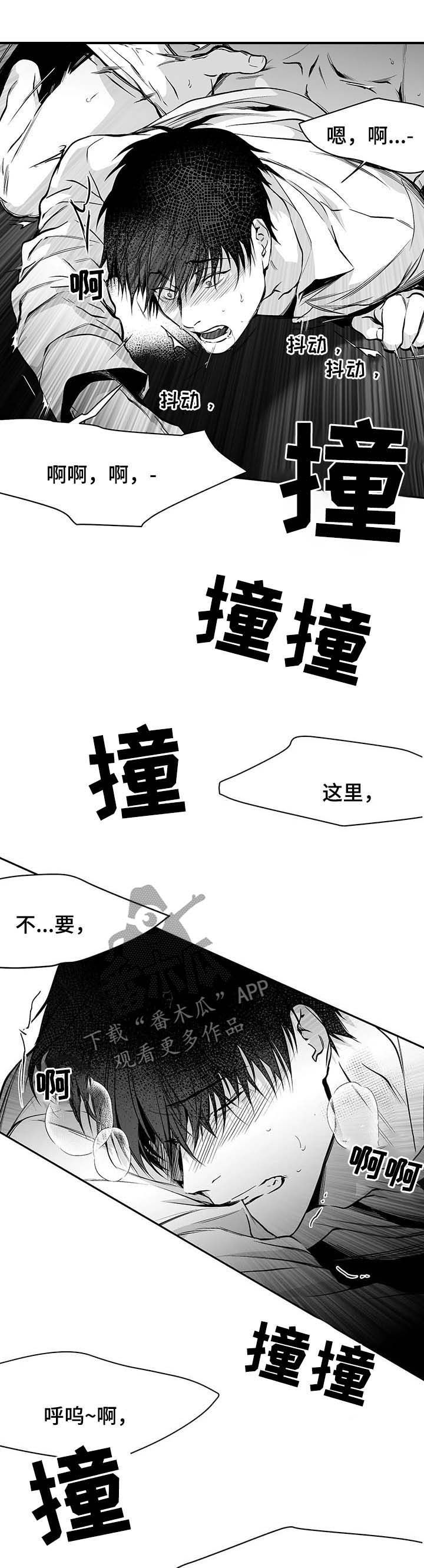 拳击手装甲车漫画,第71话3图