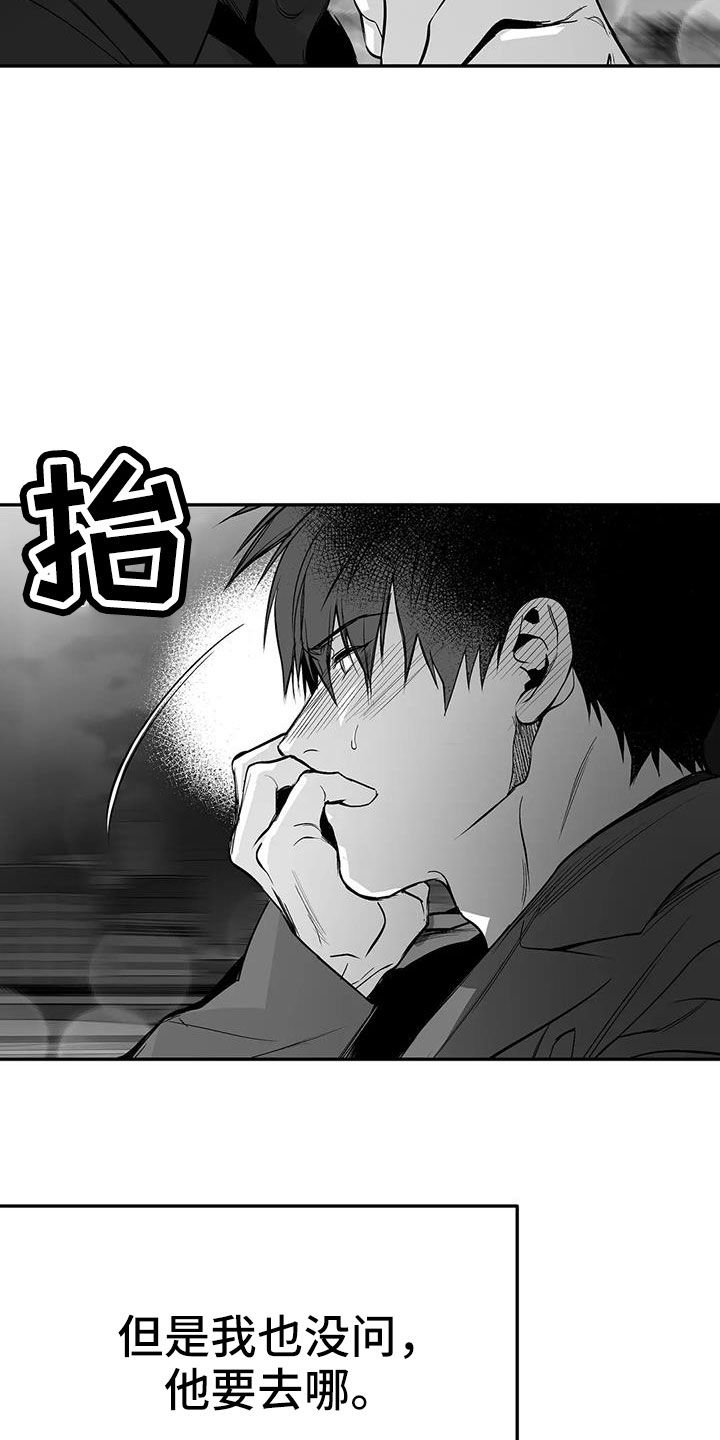 拳击手的耳朵漫画,第207话5图