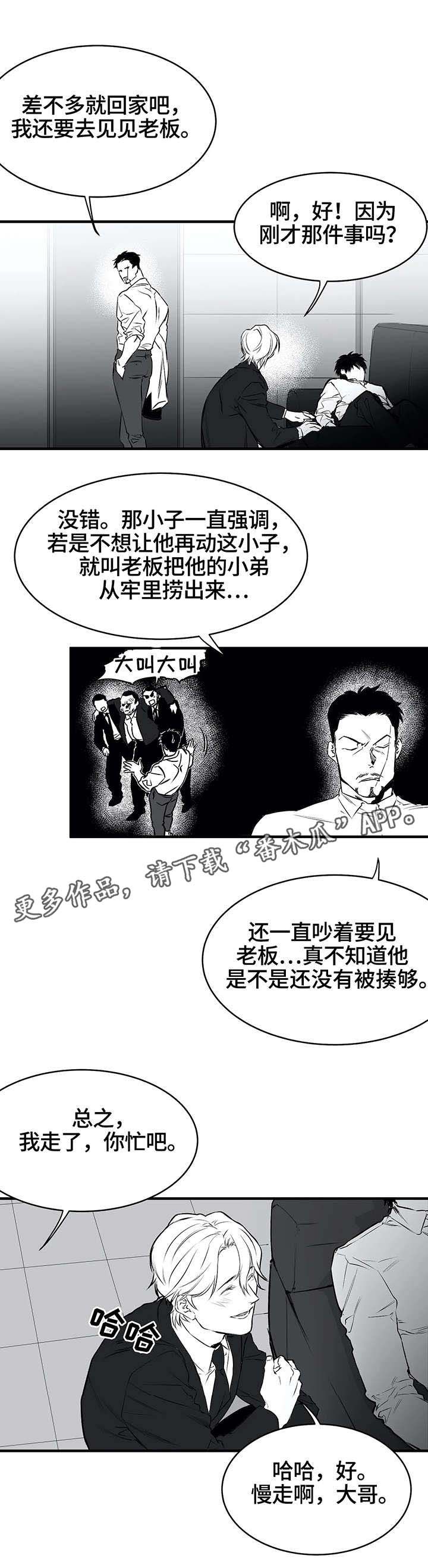 拳击手张伟丽近况漫画,第12话5图