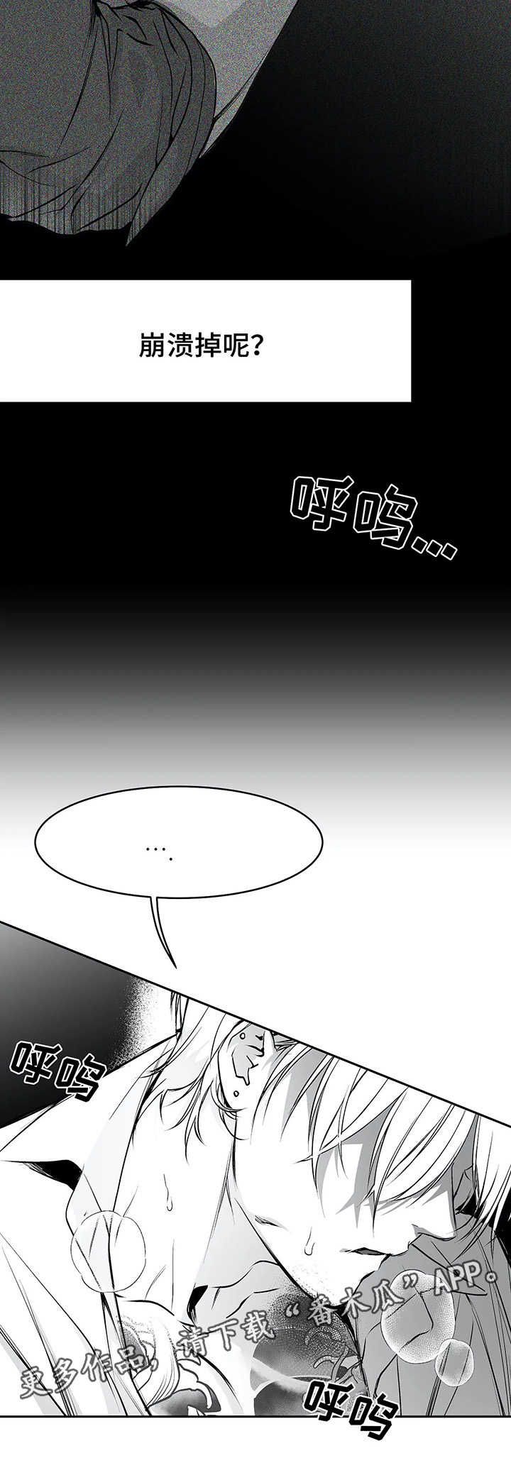 拳击手装甲车漫画,第38话2图