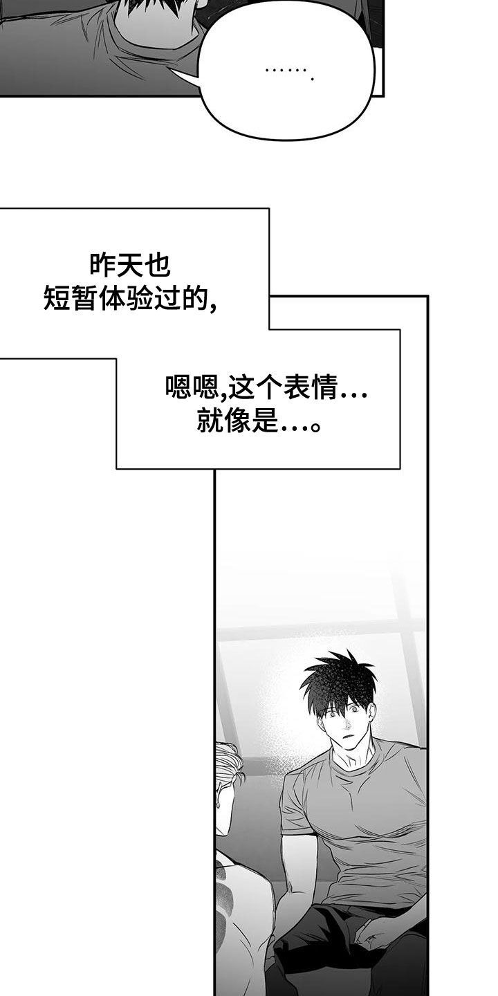 拳击手跳绳教学漫画,第192话2图