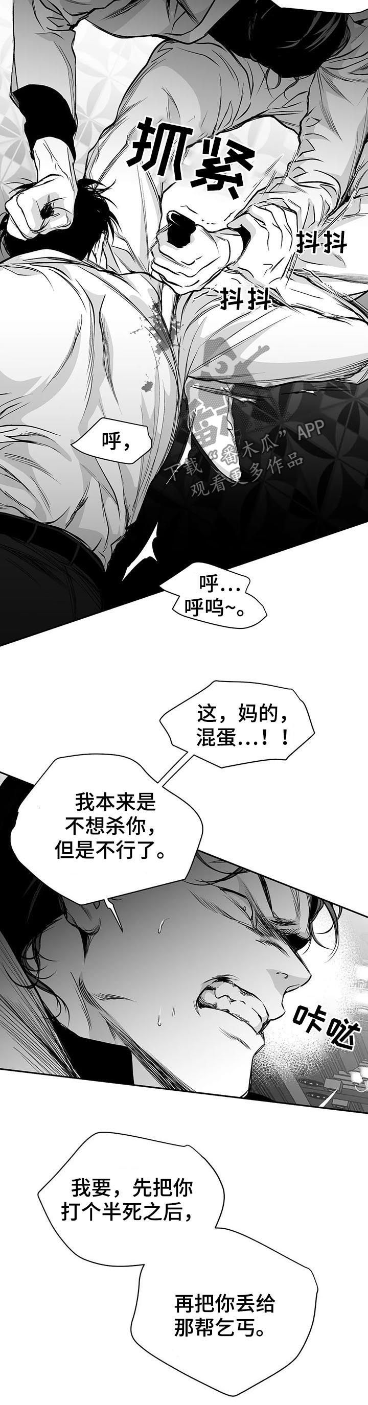 拳击手英语漫画,第86话2图