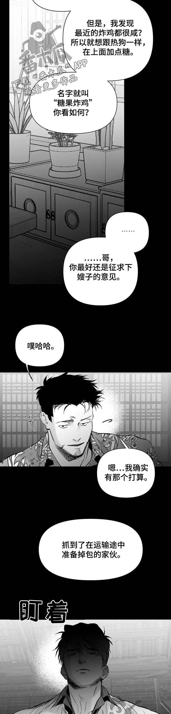 拳击手绷带缠法漫画,第138话2图