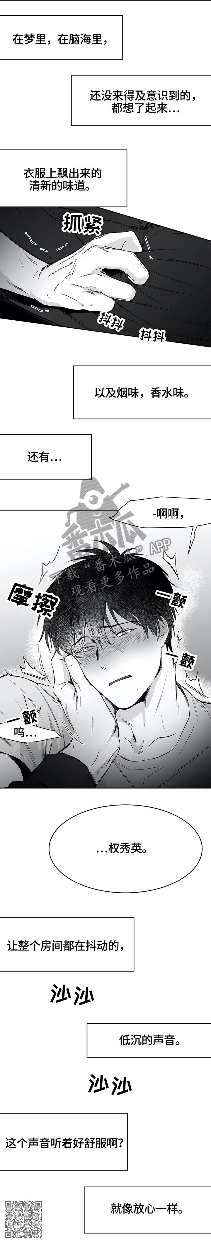 拳击手先生轻点宠漫画,第54话3图