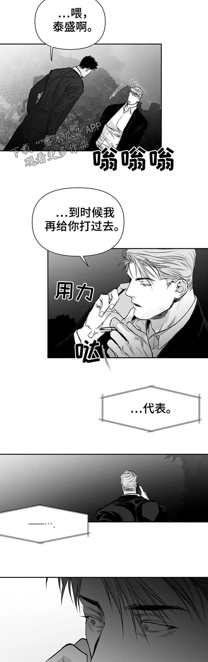 拳击手和吸血鬼动漫在线观看漫画,第115话1图