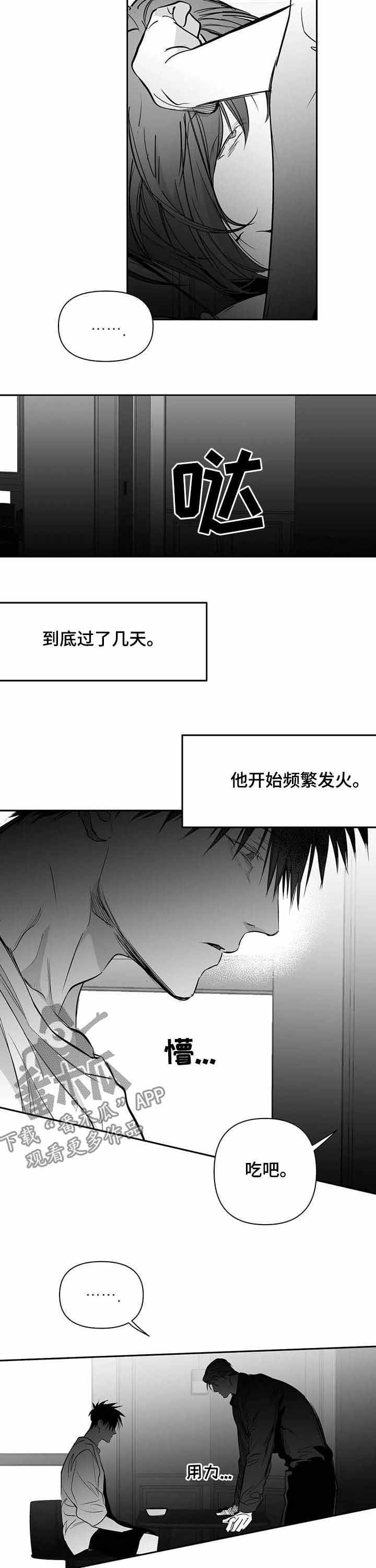 拳击手绷带缠法漫画,第143话5图