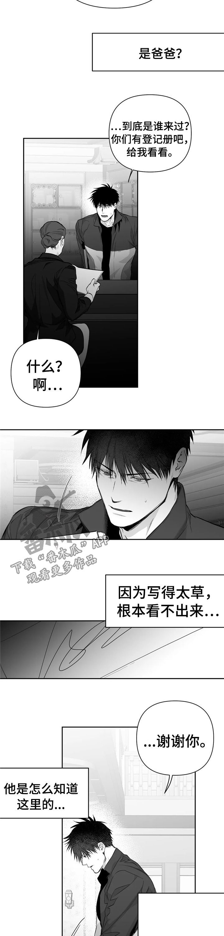 拳击手套尺寸对照表漫画,第100话3图