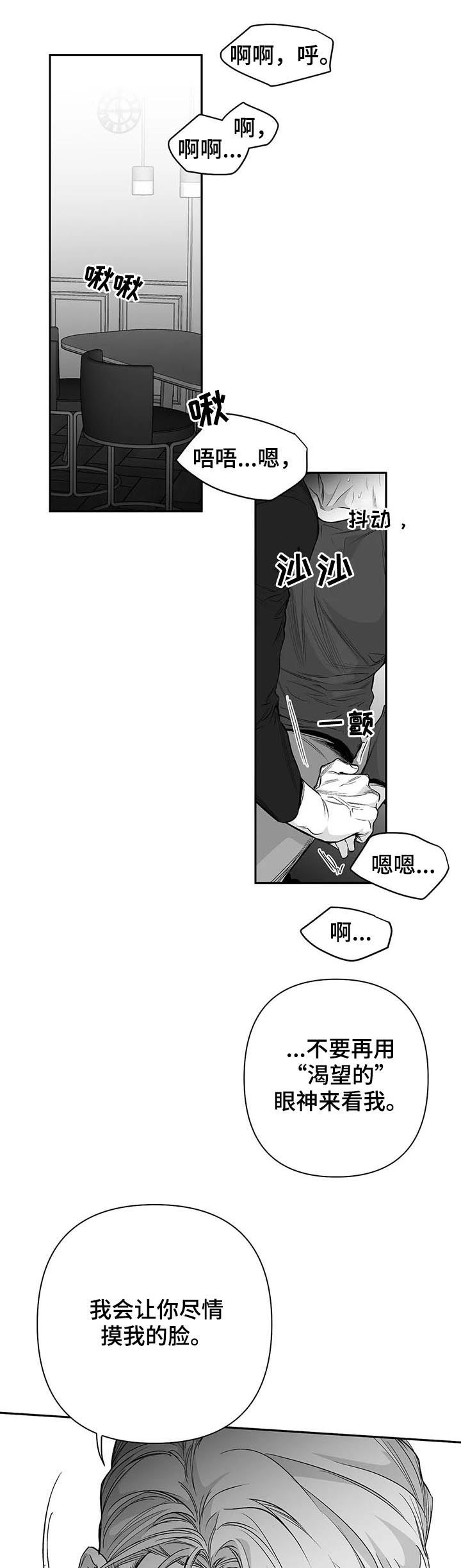 拳击手套英语漫画,第90话5图