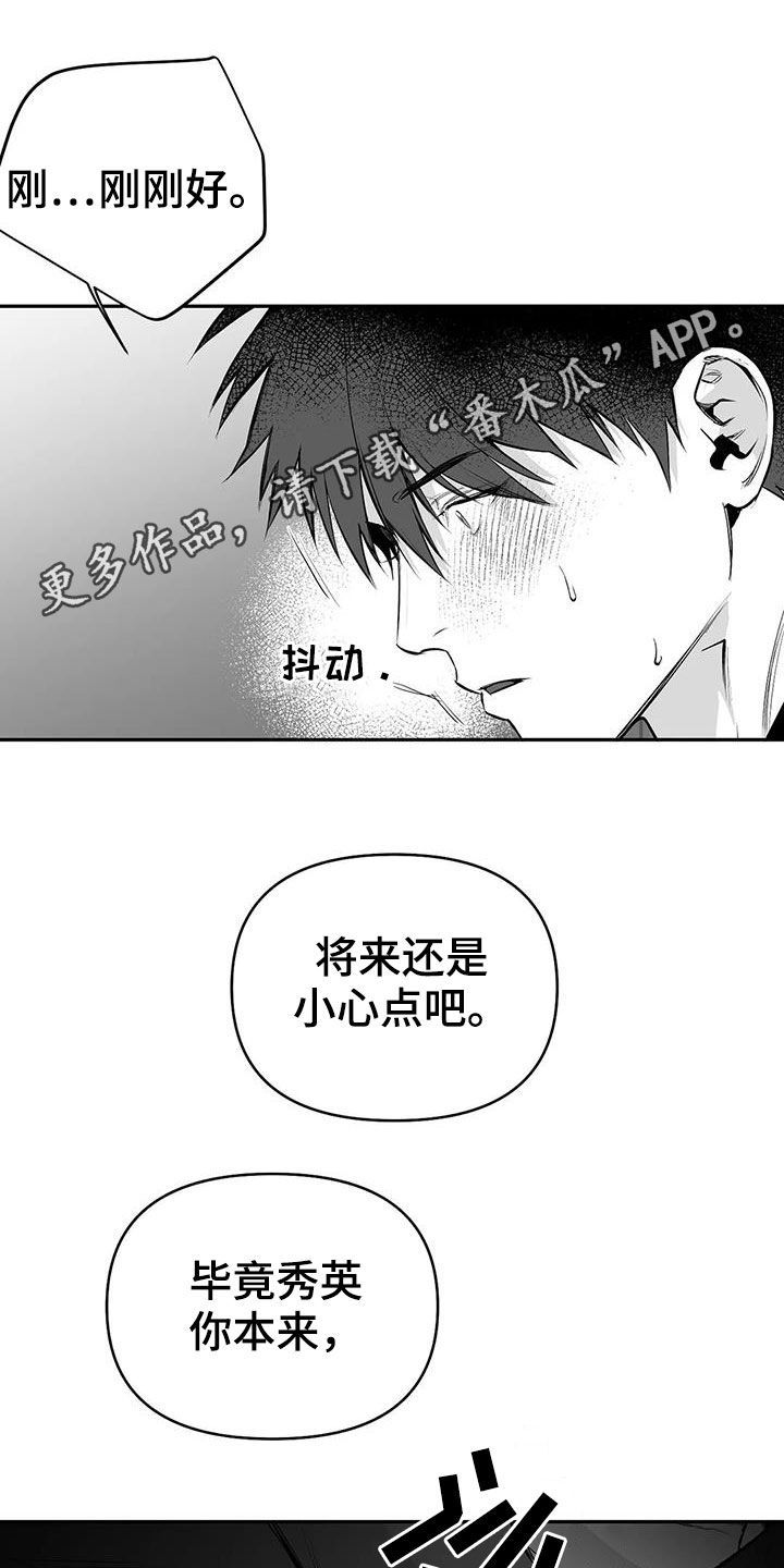 拳击手跳绳教学漫画,第177话1图