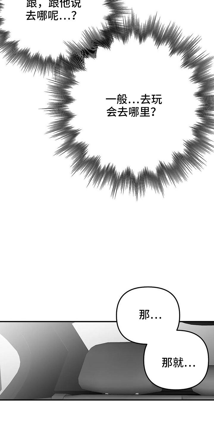 拳击手套英文漫画,第203话5图