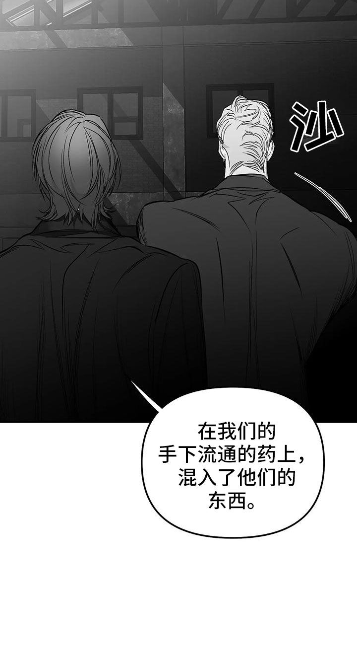 拳击手装甲车漫画,第200话4图