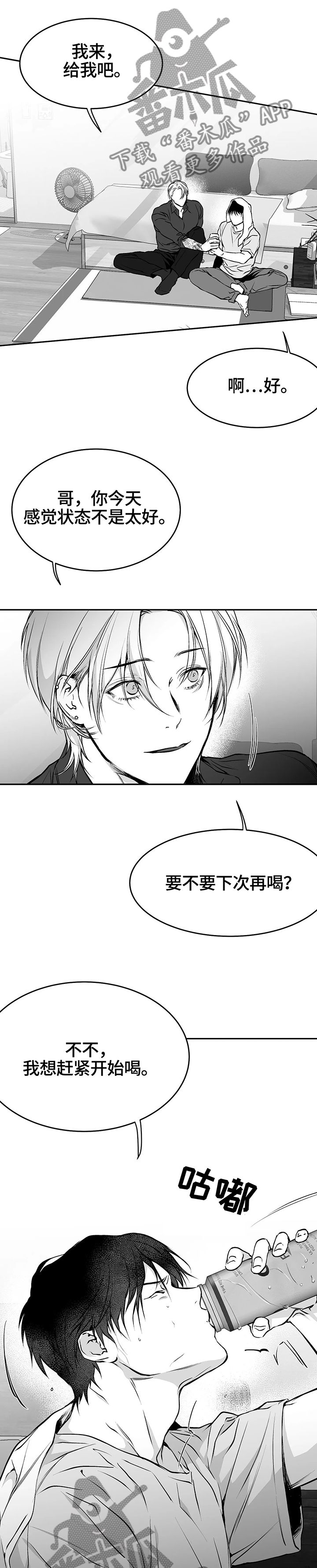 拳击手街头一打多视频漫画,第46话3图