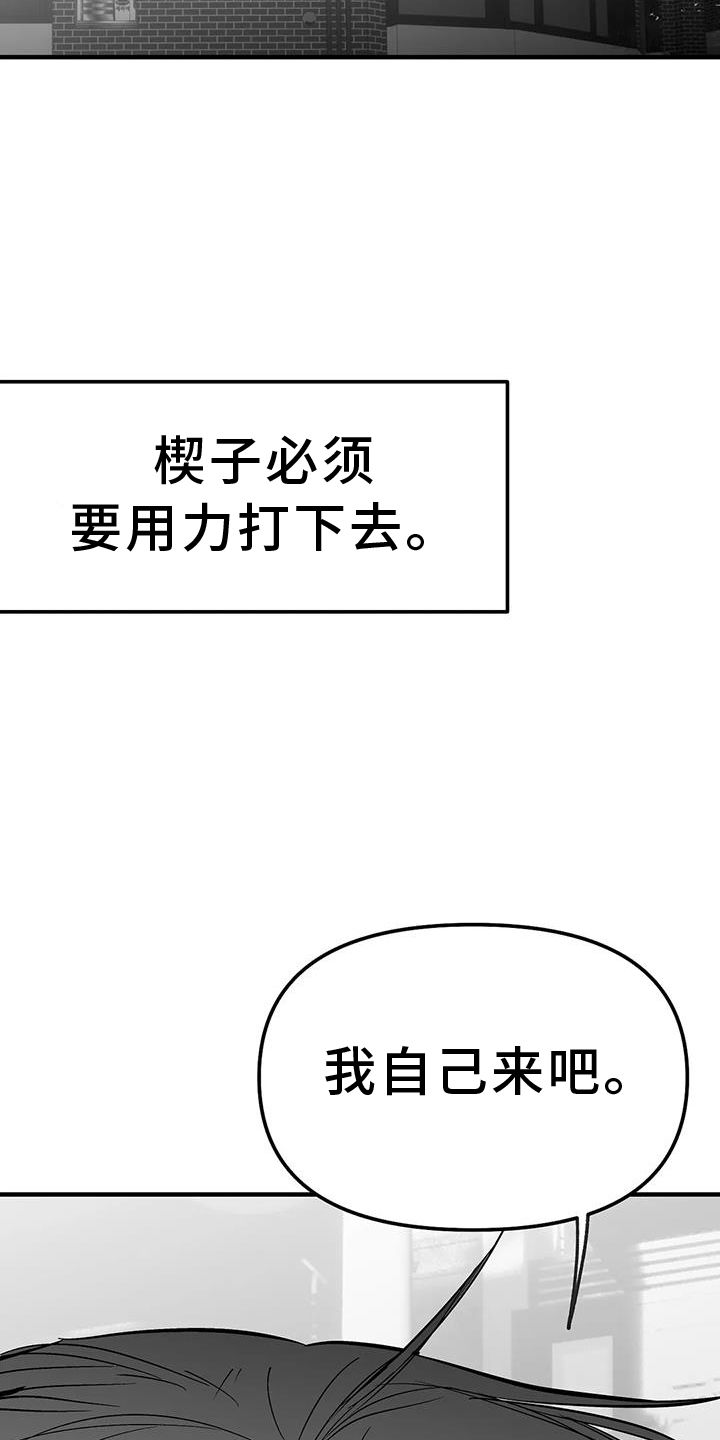 拳击手装甲运兵车漫画,第233话5图