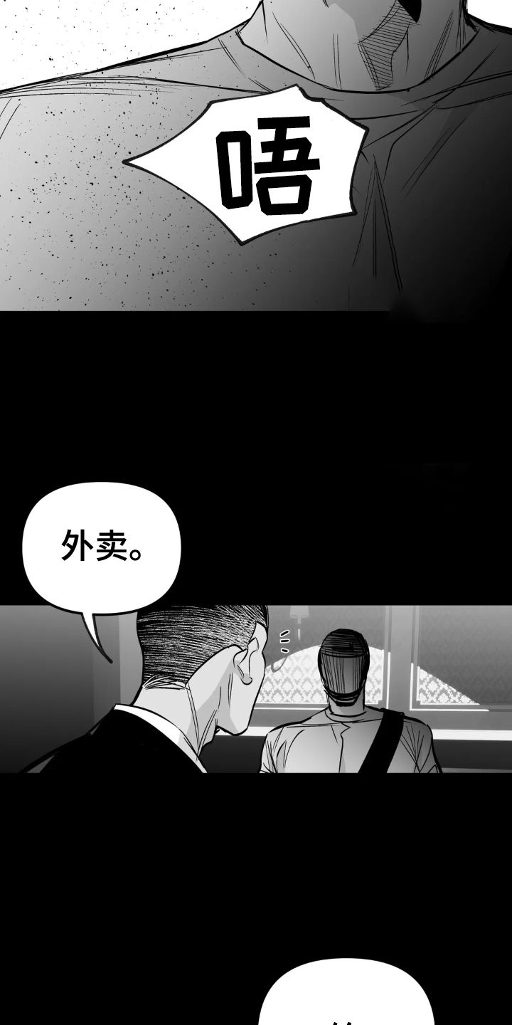 拳击手科隆事件后续漫画,第239话1图