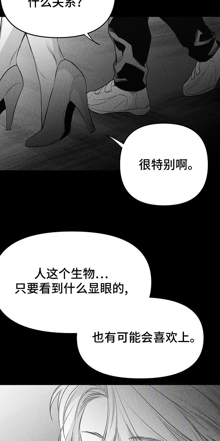 拳击手维尔德年龄漫画,第196话4图