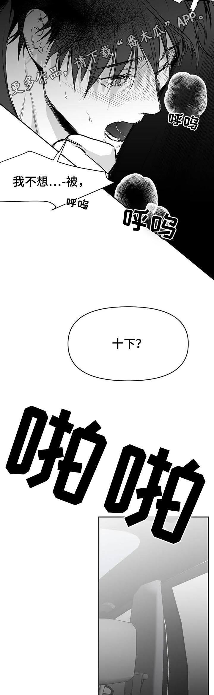 拳击手发动机漫画,第81话2图