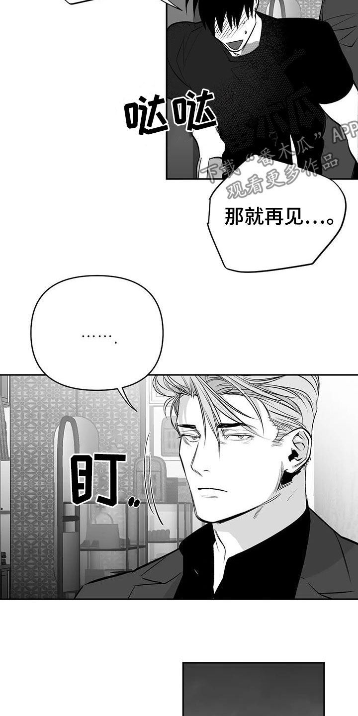 拳击手维尔德漫画,第177话1图