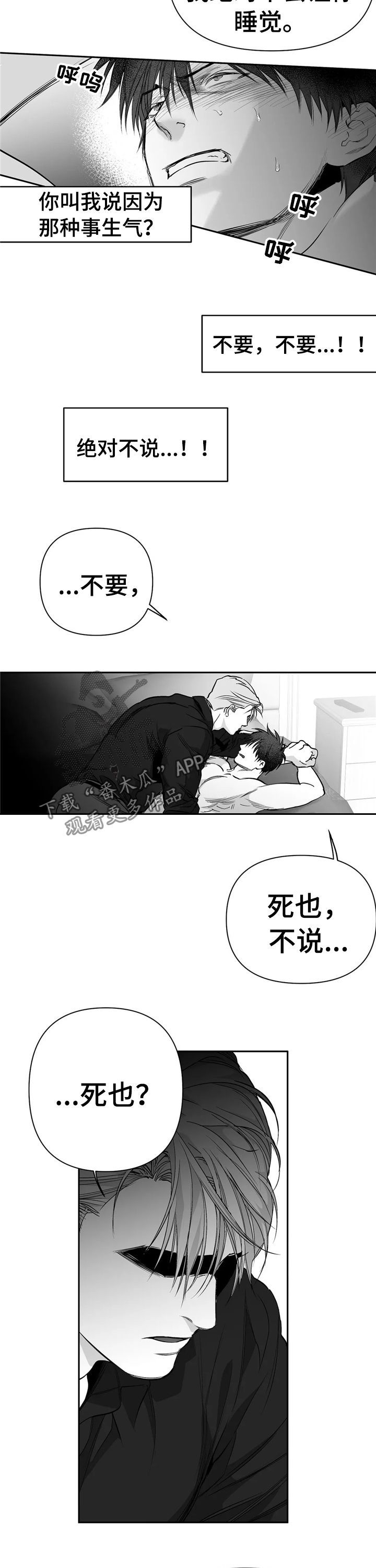 拳击手张伟丽近况漫画,第101话3图