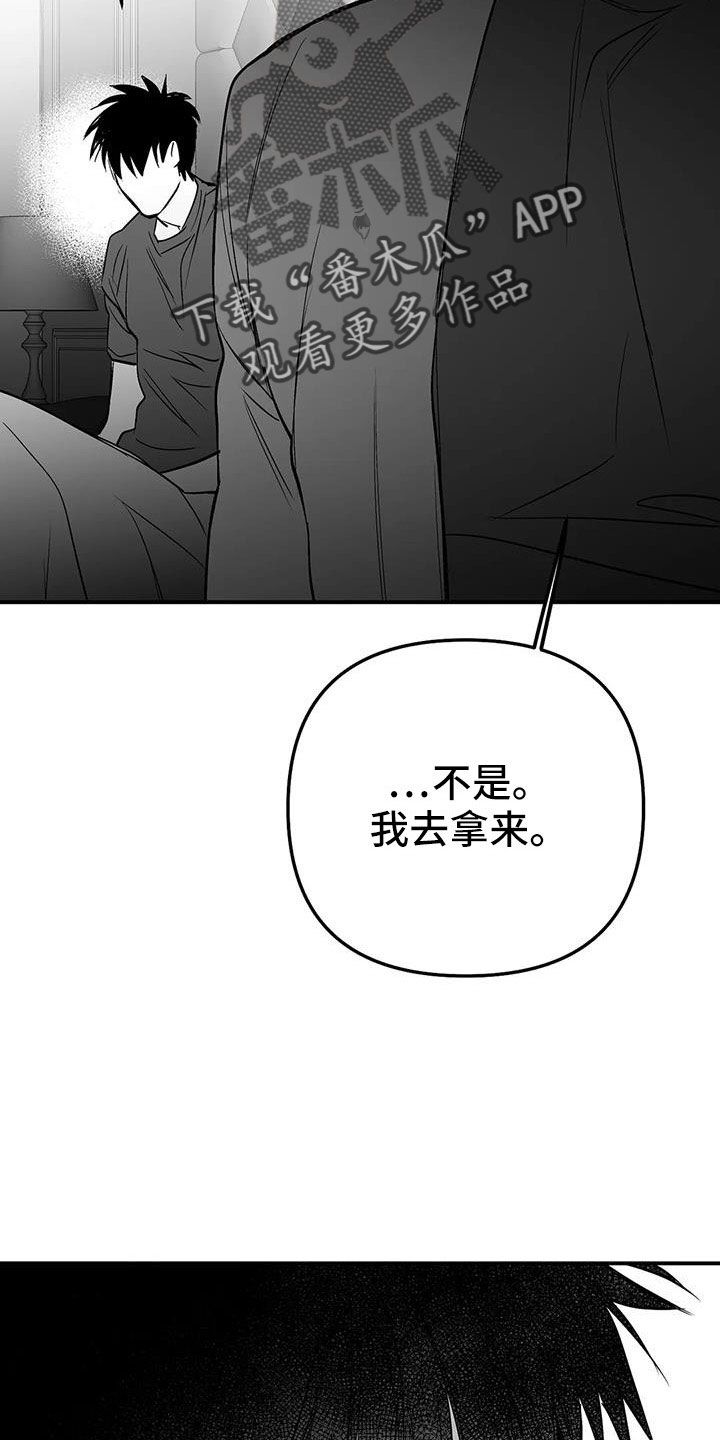 拳击手装甲车漫画,第219话2图