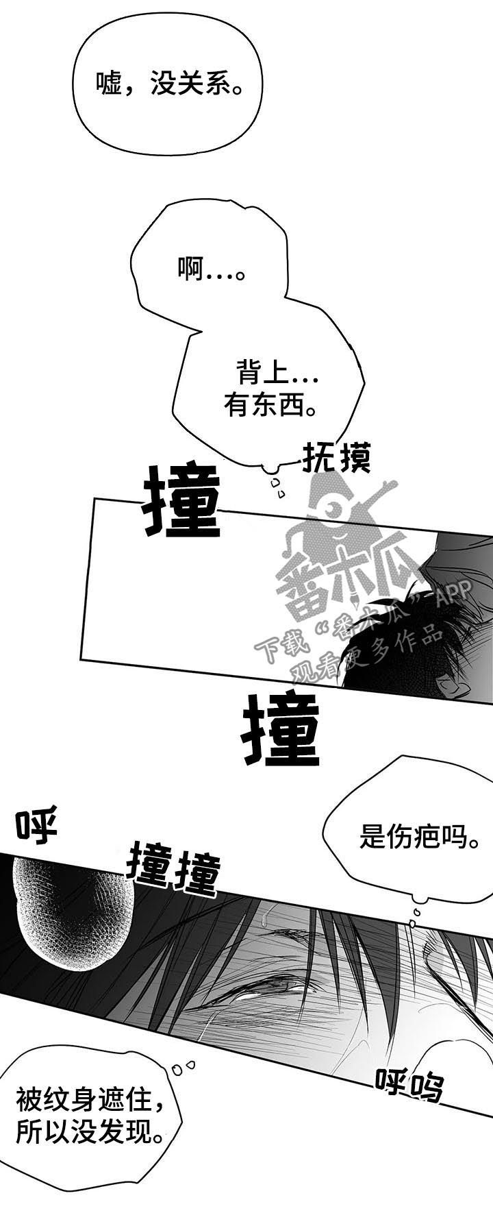 拳击手发动机漫画,第113话4图