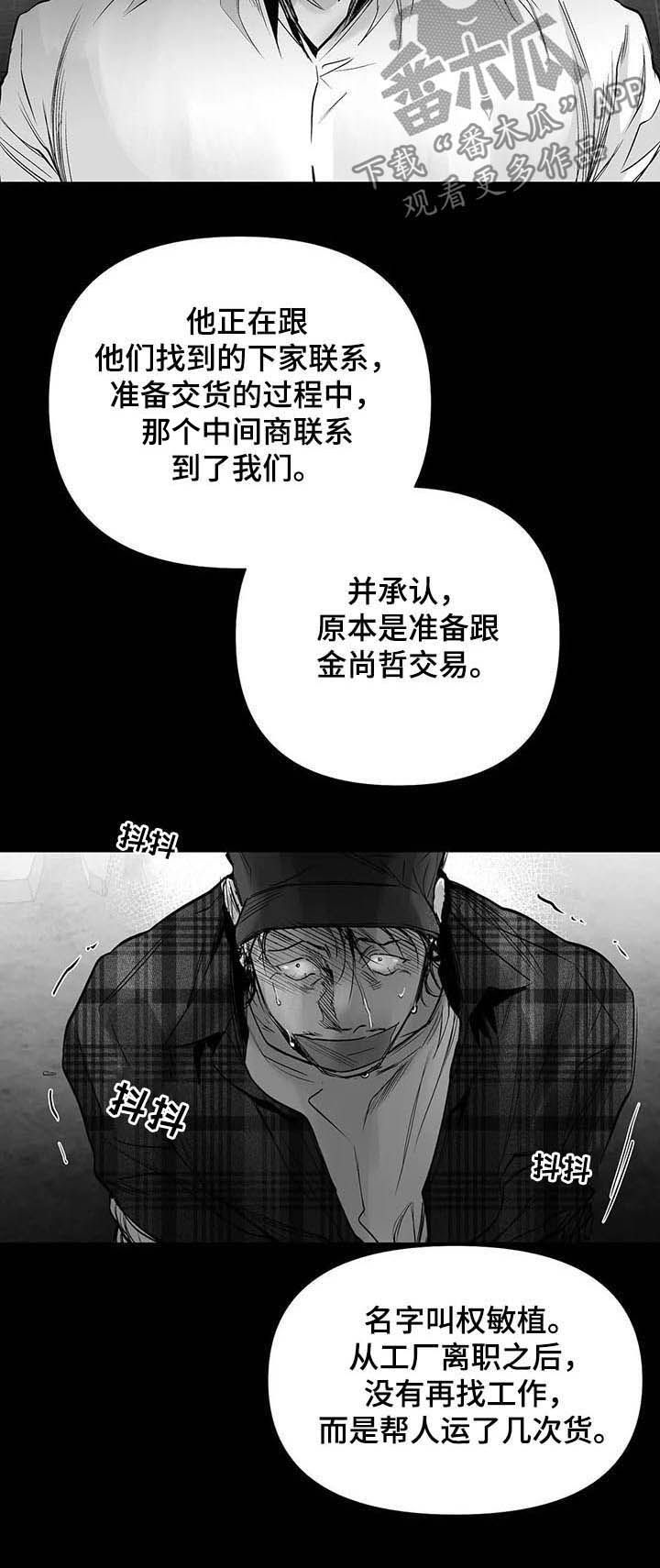 拳击手日常训练漫画,第138话3图