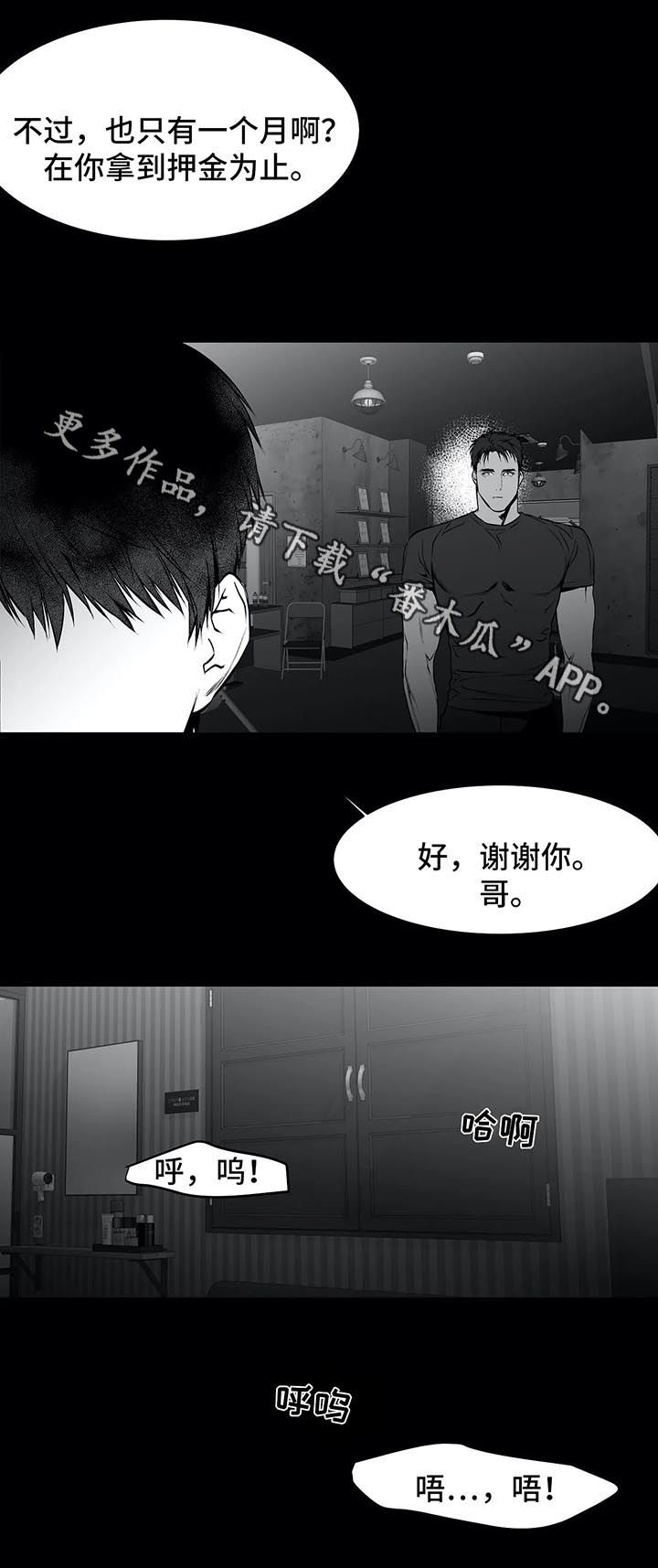 拳击手环太平洋漫画,第35话1图