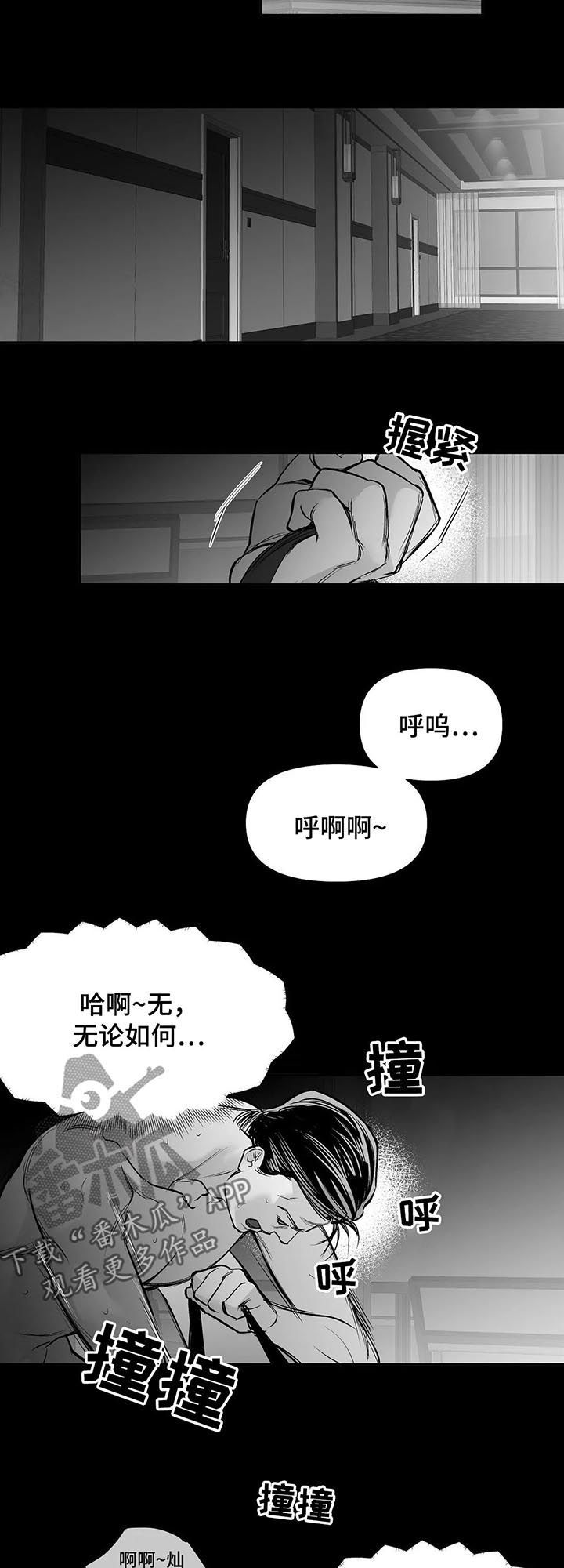 拳击手套品牌漫画,第107话2图