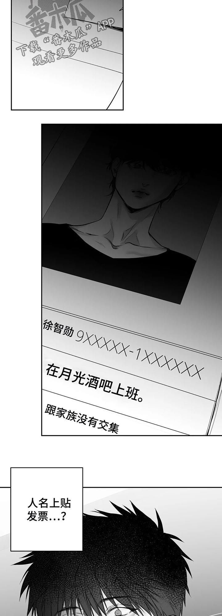 拳击手套英语漫画,第108话1图